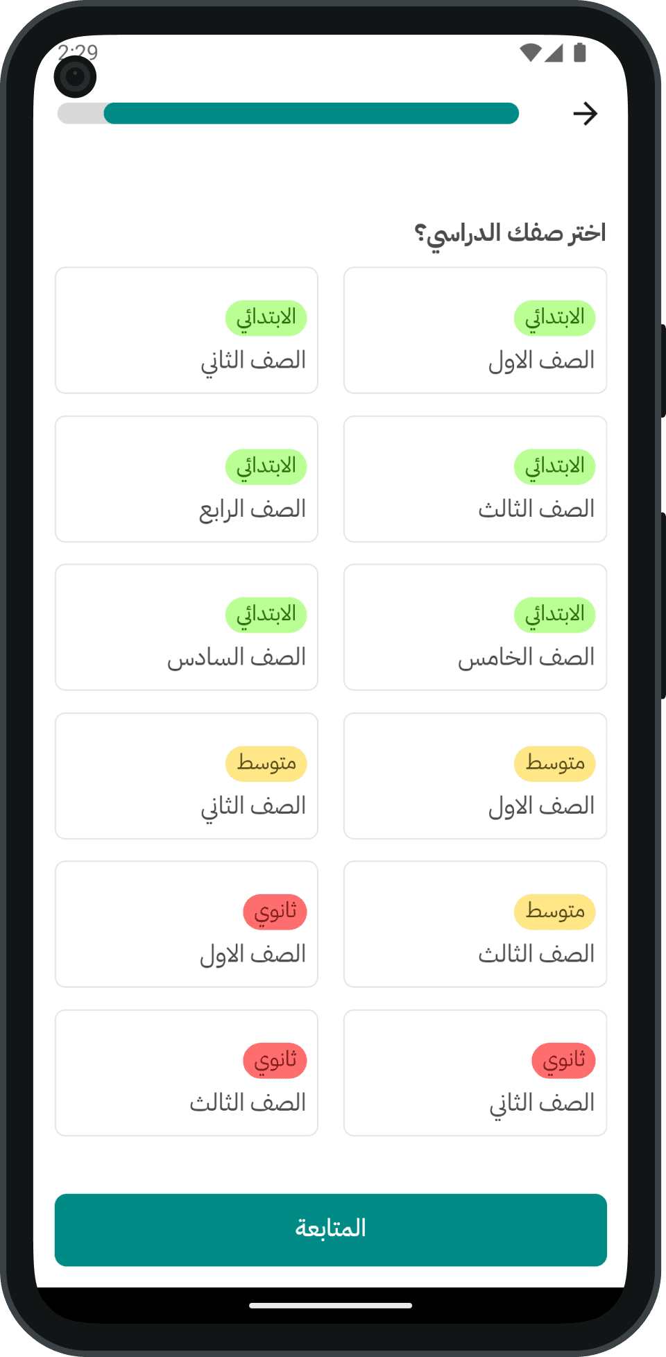 app login screen